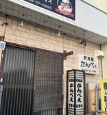 居酒屋かんべえ