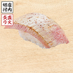 中とろ塩炙り