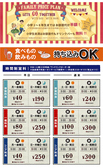 ★時間制室料★お一人様30分料金/ワンドリンクオーダー制/会員発行料金0円（サービス期間中！）/非会員30分税込＋\110※料金表は全て会員料金です。