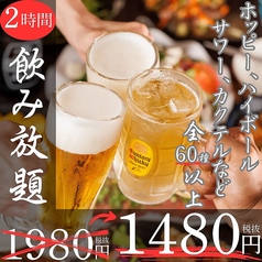 虜 西新宿店のコース写真