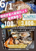 貝バイキングとBBQを楽しむビアガーデンの魅力♪