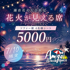 アミーゴ 2026のコース写真