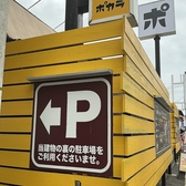 駐車場は店舗裏手にございます。モリタゴルフさんの駐車場もOKです！