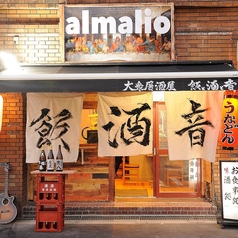 大阪大衆居酒屋　飯と酒と音　almalio