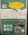 ＬＩＮＥの友達登録やＧｏｏｇｌｅの口コミ投稿で当店自慢のオリジナルシャボン玉カクテルをプレゼント！