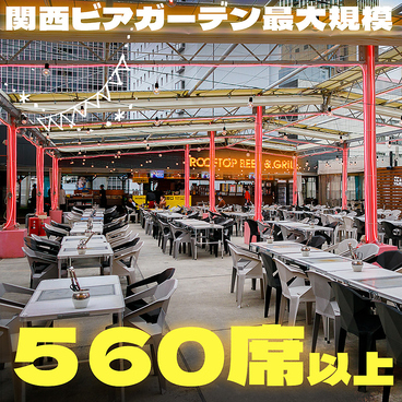 屋上BBQビアガーデン UMEDA大ホールの雰囲気1
