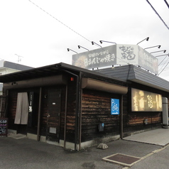 もじゃまるの外観1