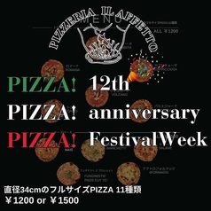 イルアフェット IL AFFETTO 新潟の写真