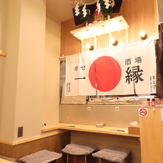 幸せ酒場一縁の特集写真