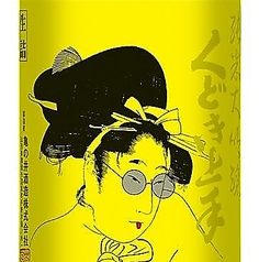 くどき上手 純米大吟醸