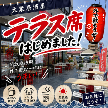大衆酒場 サンパルの雰囲気1