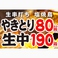 鳥ぶら 名駅本店の画像