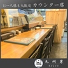 海鮮居食屋 九州男 芦屋本店のおすすめポイント3