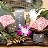松阪牛焼肉 よきにくや 仙台店のおすすめ料理3