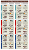 ★フリータイム料金★お一人様料金/ワンドリンクオーダー制/会員発行料金0円（サービス期間中！）/非会員税込＋\330※料金表は全て会員料金です。
