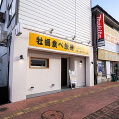 ほっかきや ふらの店の外観1