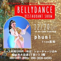 「ベリー・ダンス・ショー」開催のお知らせ★