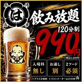 はかた商店吉祥寺店のおすすめ料理3