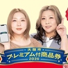 大人立飲 プラスグラフのおすすめポイント3