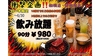 焼肉ここから 船橋店の写真