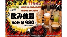 焼肉ここから 船橋店の写真