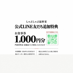 温野菜 八丁堀店のおすすめ料理1