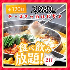 1分 1種食べ放題 飲み放題2980円 チーズタッカルビ 鮮魚などバルmenu食べ放題 Yokubalu ヨクバル 小倉駅前店 居酒屋 ホットペッパーグルメ