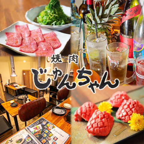 黒毛和牛とタンとハラミ 焼肉 じゅんちゃん(三宮/焼肉・ホルモン)＜ネット予約可＞ | ホットペッパーグルメ