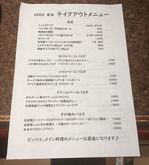 テイクアウトメニュー 1