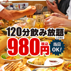 太陽ホエール 札幌駅前店のコース写真