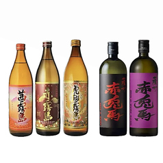 限定芋焼酎