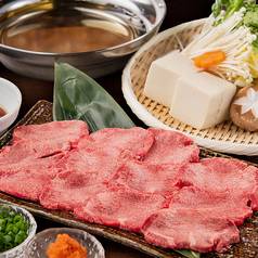 仙台名物牛タンしゃぶしゃぶ