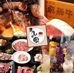 炭火焼肉牛の家 鈴鹿店の写真
