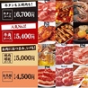 牛角 大垣店のおすすめポイント1