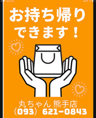 事前にお電話で注文頂ければお待ち時間も短くなります。