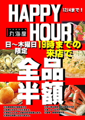 北海道食市場 丸海屋本店の写真