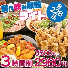 きんぱち 難波心斎橋店のコース写真