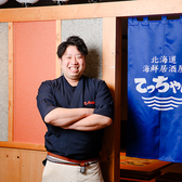 居酒屋てっちゃん西2丁目店の写真