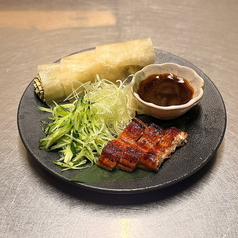 ペキン鰻~うす皮包~
