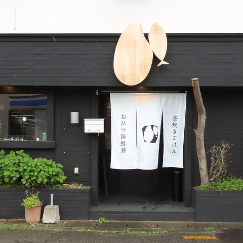 釜炊きで旨味を引き出しております。最後の一粒まで美味しいお米をお楽しみください。