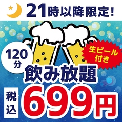 はなび 麻生店のコース写真
