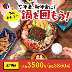 赤から 倉敷堀南店のコース写真