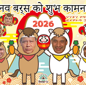 2025年は変わらぬご愛顧を賜り誠にありがとうございました。2026年も従業員一同本格カリーを皆様に届けて参ります。