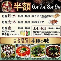 本格中華食べ放題 紅燈記 こうとうき 神保町の写真