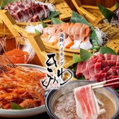 きわみ 大宮の写真