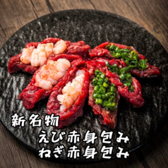 赤身焼肉と韓国料理　ウシノカリスマ　小倉店のおすすめ料理2
