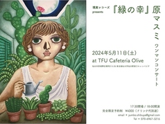 TFU Cafeteria Olive ティーエフユー カフェテリア オリーブのコース写真