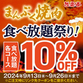 炭火焼肉 花炎亭 足立青井店のおすすめ料理1