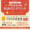 茨城地のもの わらやき料理 たたきの一九 勝田店