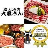 炭火焼肉 大黒さん 仙台の雰囲気3